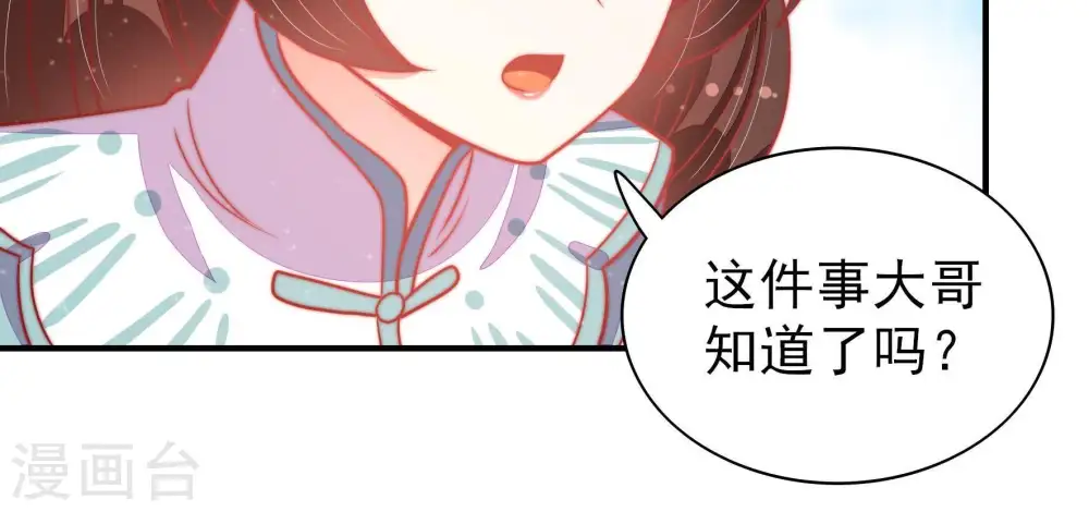 第79话 求助18