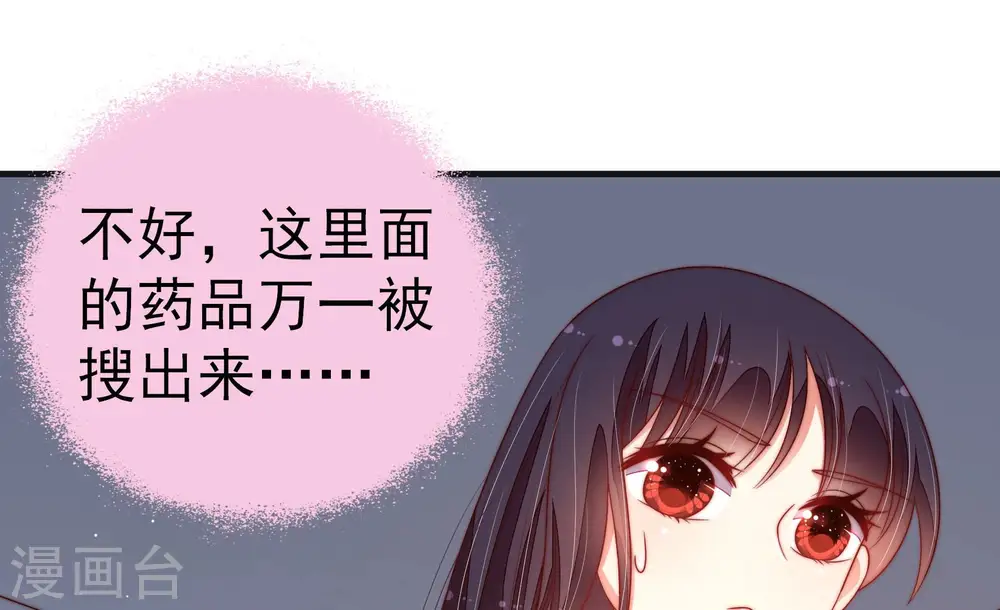 第147话 搜查65