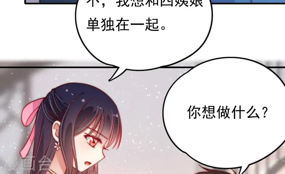 第25话 独处42