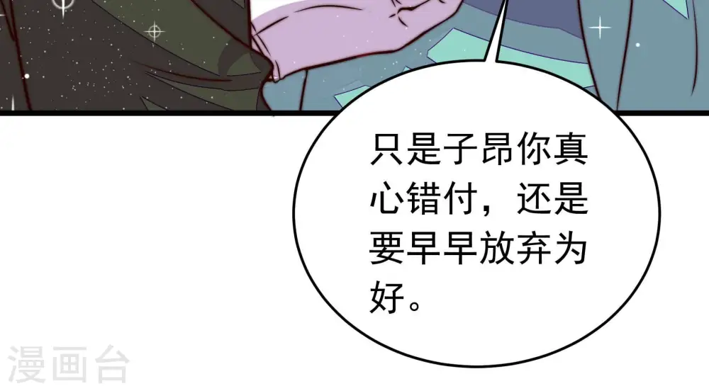第316话 脱离楚家23
