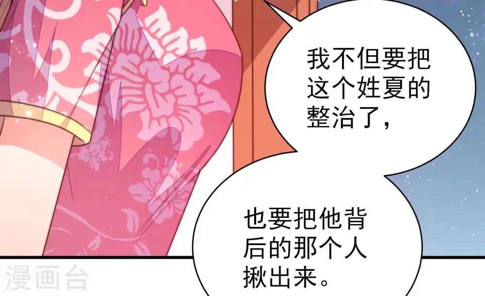 第135话 诡计55