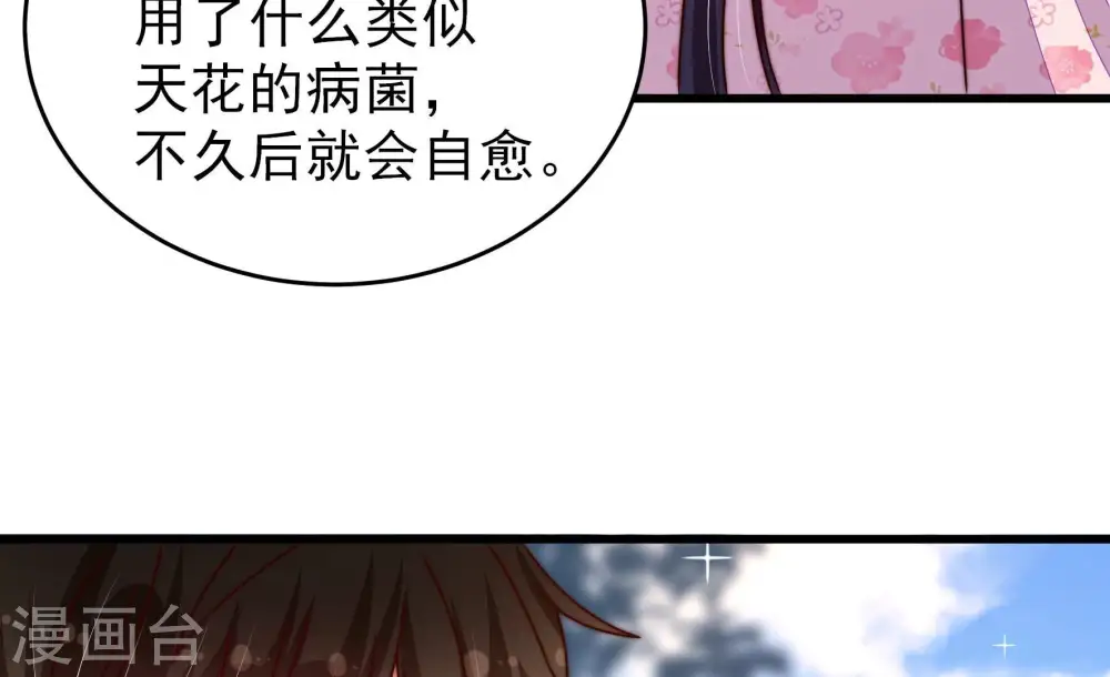 第280话 天花44