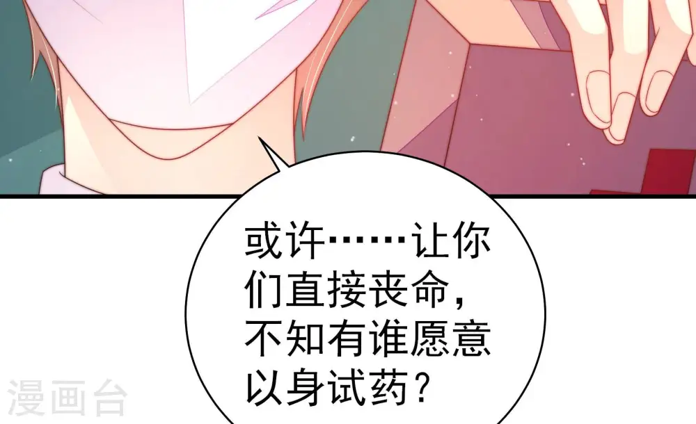 第153话 试药61