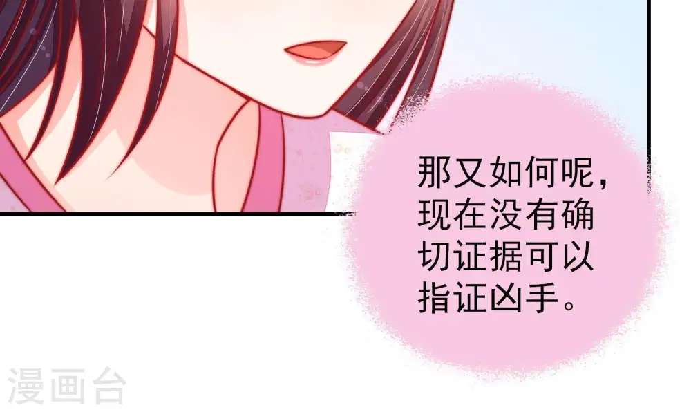 第93话 大雨将至66