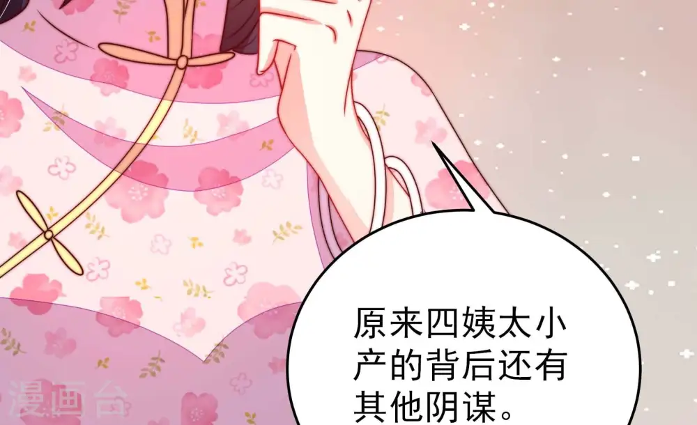 第269话 菊梅39