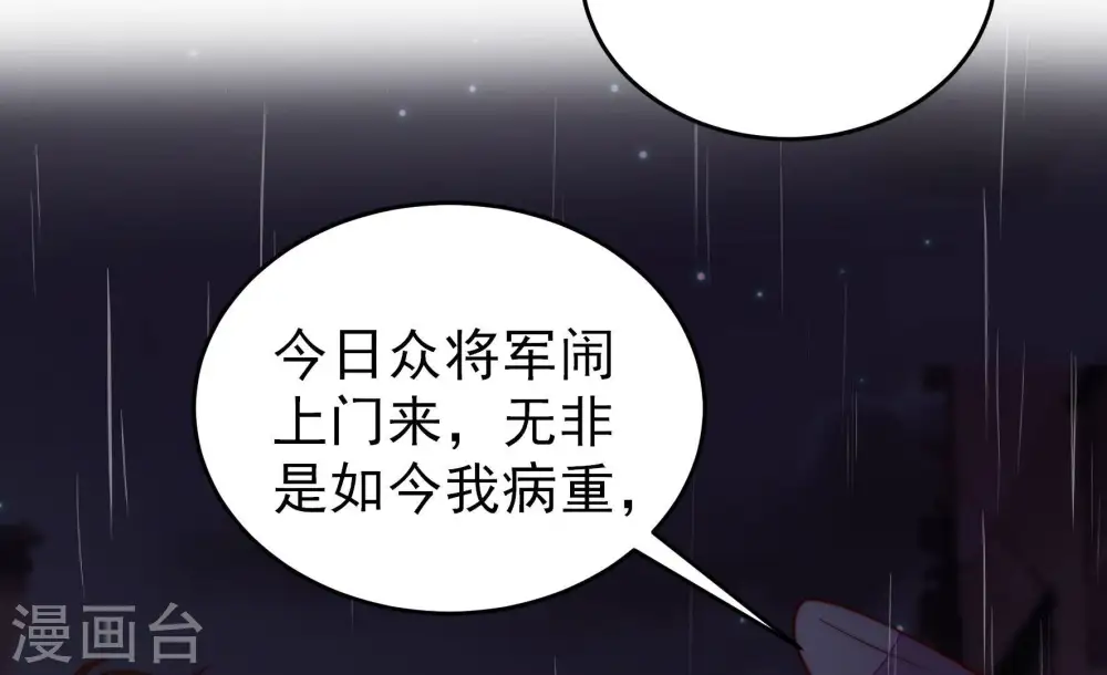 第358话 让贤7