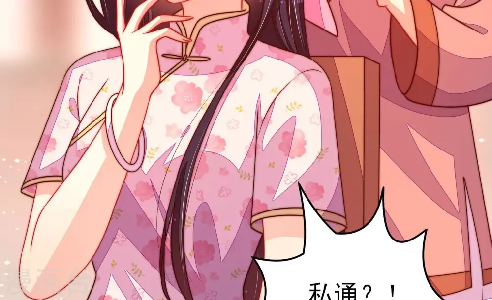 第269话 菊梅20