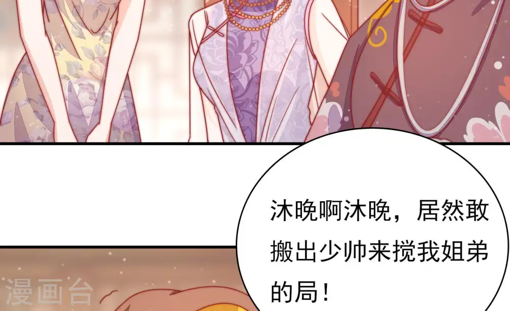 第74话 婚姻大事67