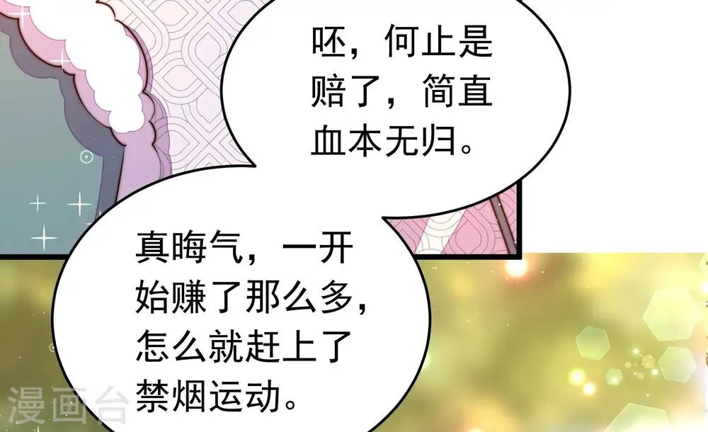 第327话 禁烟35