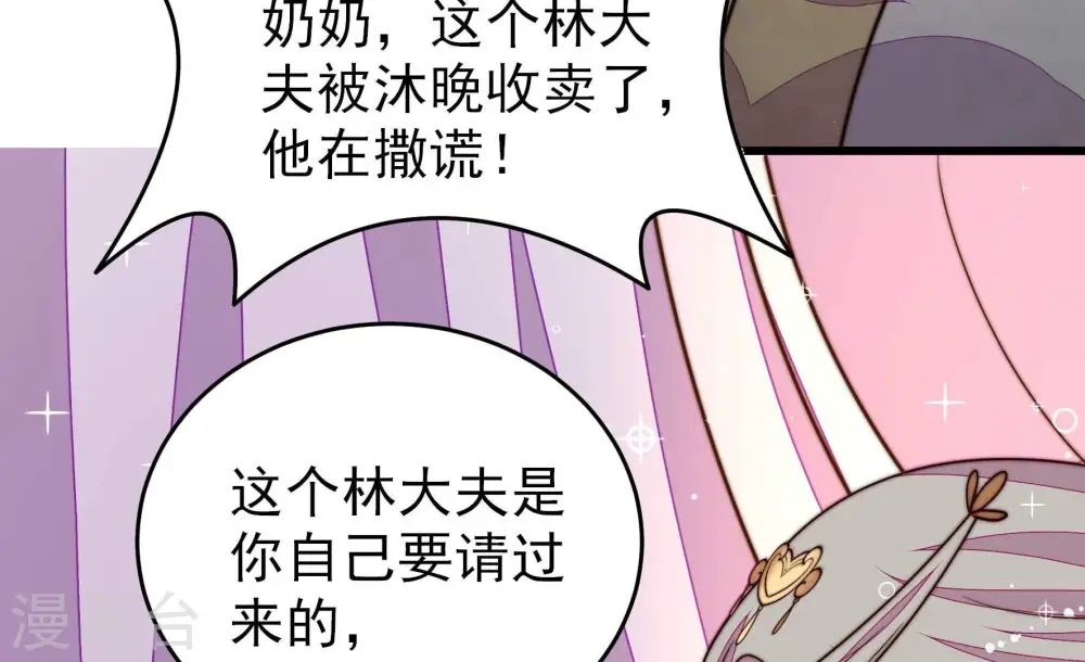 第347话 花柳病63