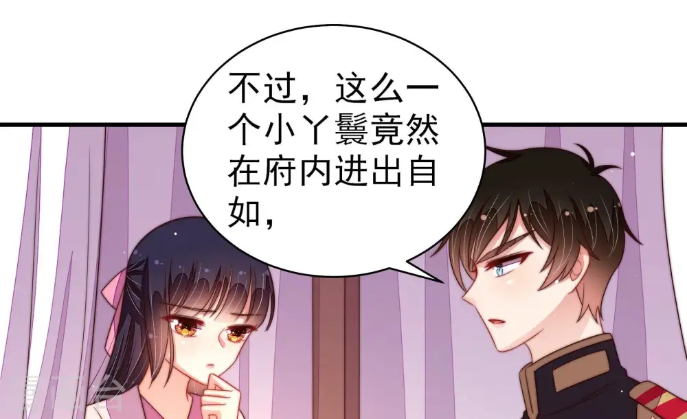第198话 被利用的棋子63