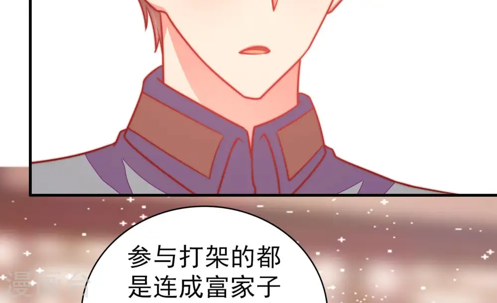 第102话 私财7