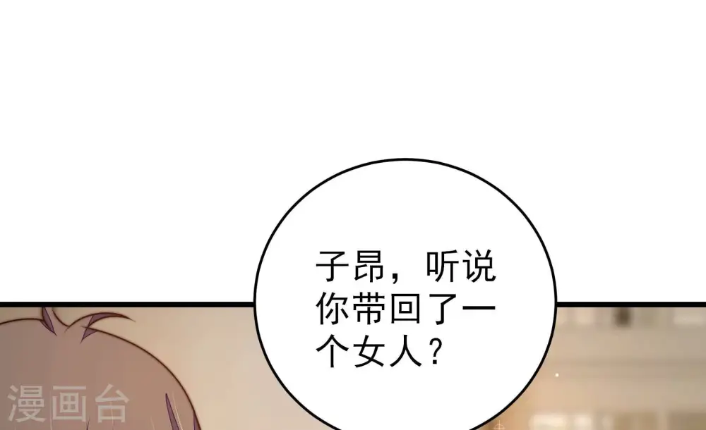 第294话 正妻33
