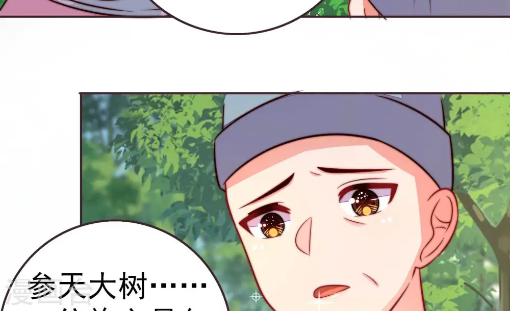 第251话 是非因果30
