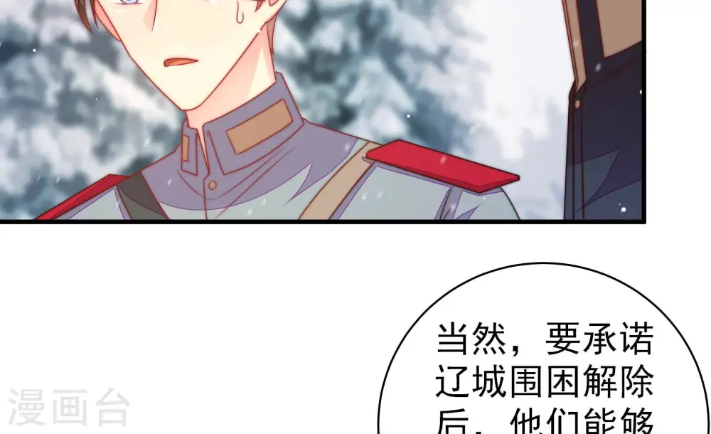 第154话 解决48