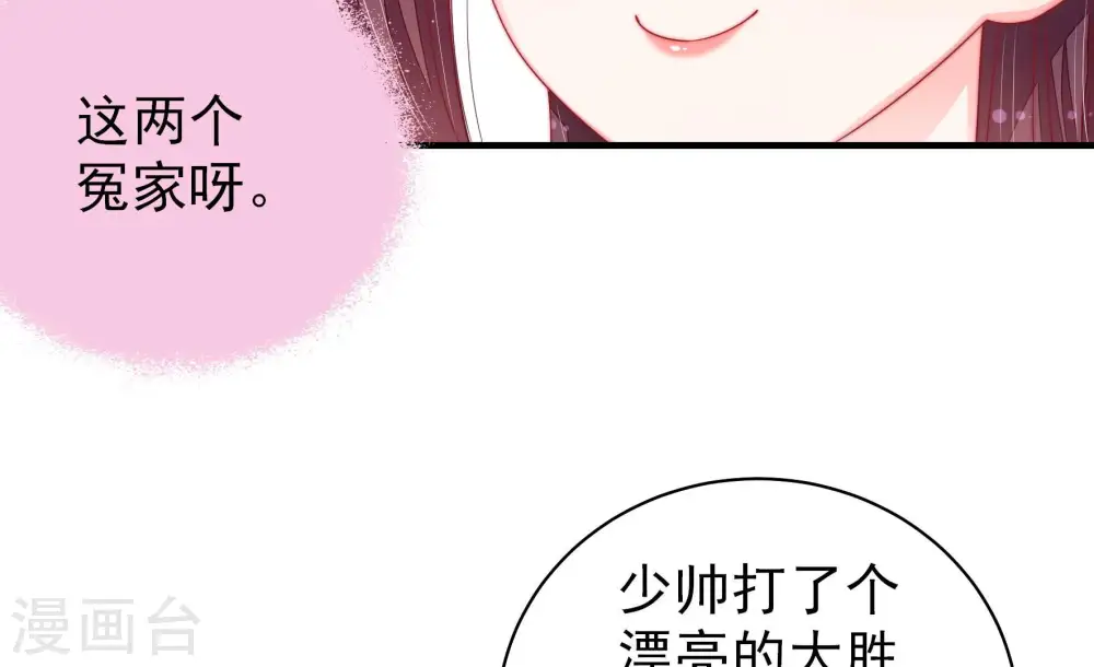 第159话 得胜37