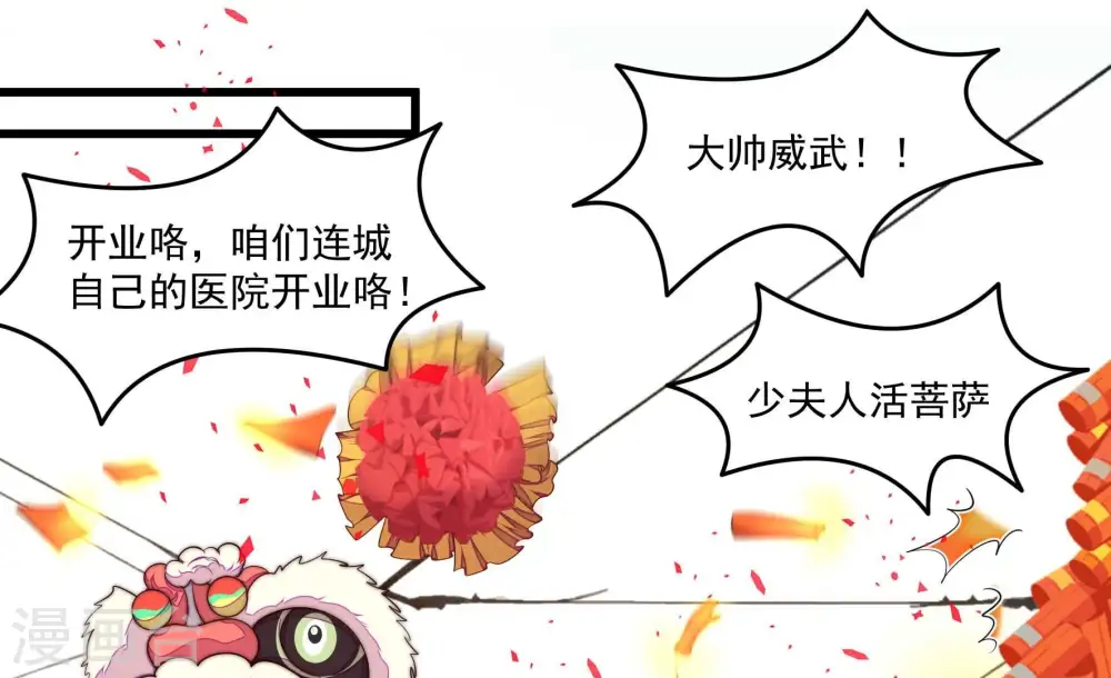 第367话 开业14