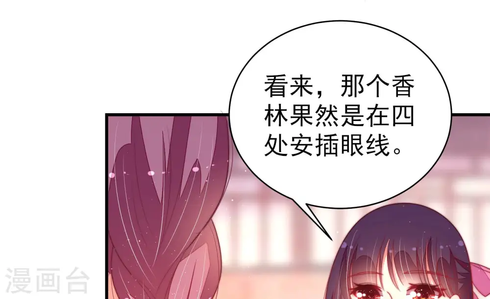 第172话 将计就计9