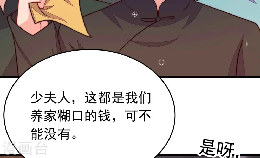 第360话 退股29