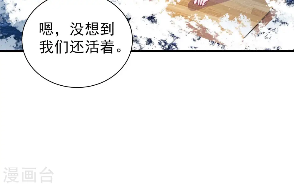 第219话 荒野求生23