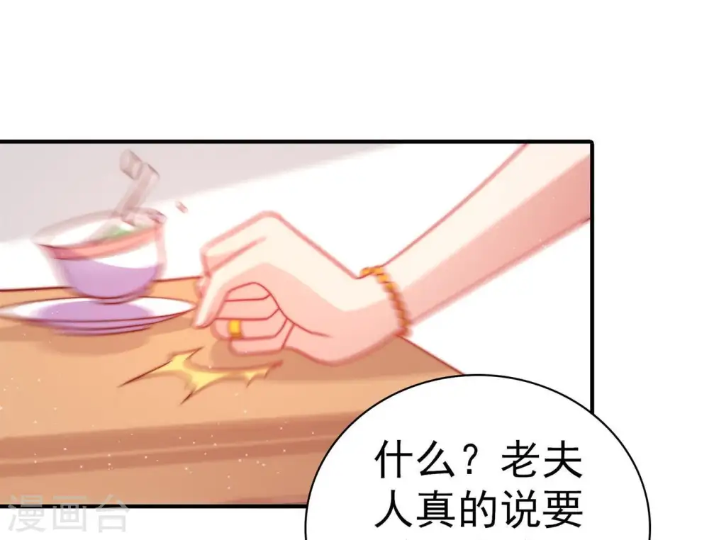 第116话 又见炊烟53