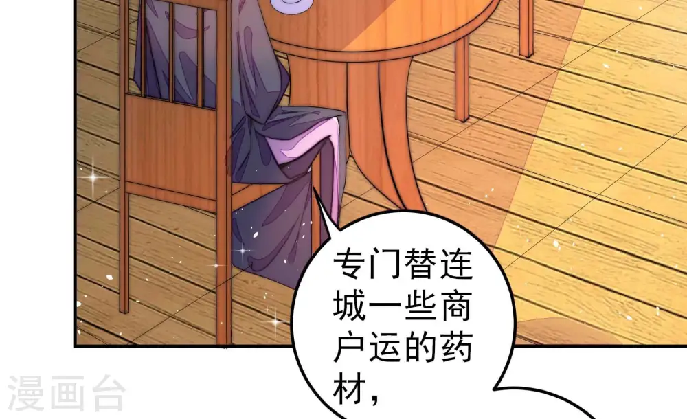 第223话 机遇14