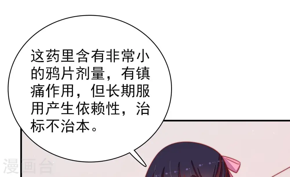第91话 药丸35