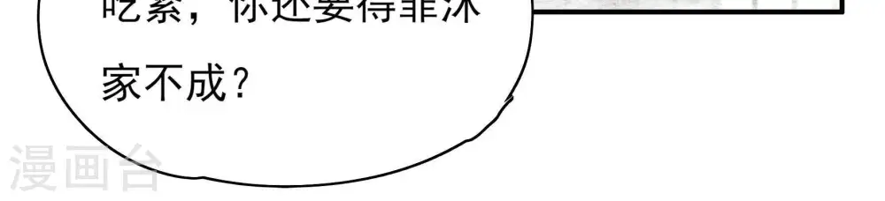 第32话 一箭双雕29