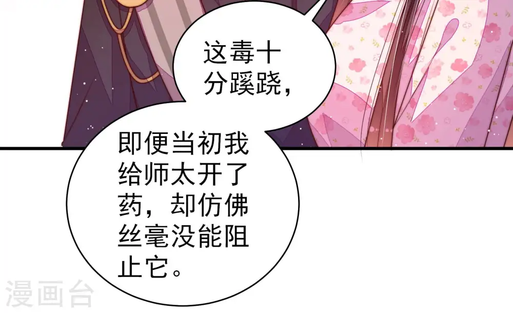 第187话 闻香色变10