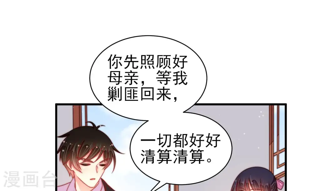 第189话 猜测57