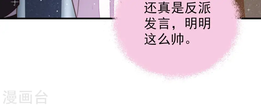 第212话 猜测55