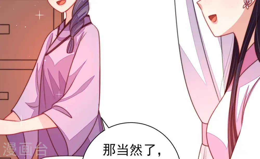 第207话 舞会前夕13