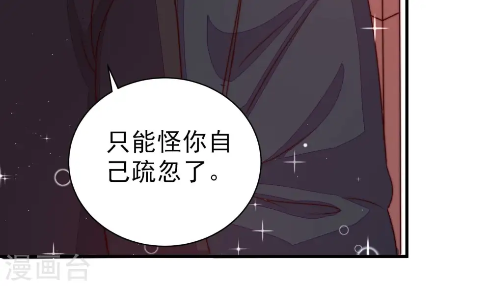 第208话 化妆舞会35
