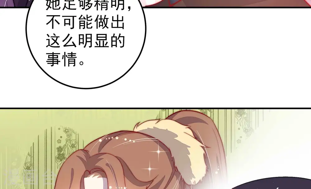 第220话 某人吃醋了49