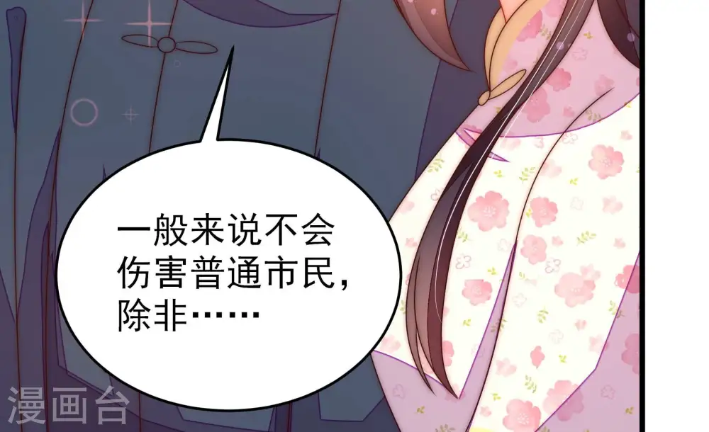 第263话 拜访云倾34