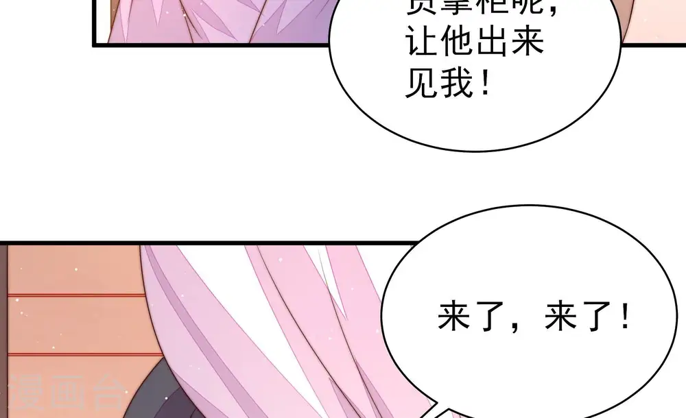 第194话 红杏42