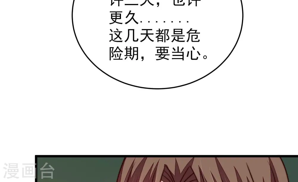 第287话 别丢下我50
