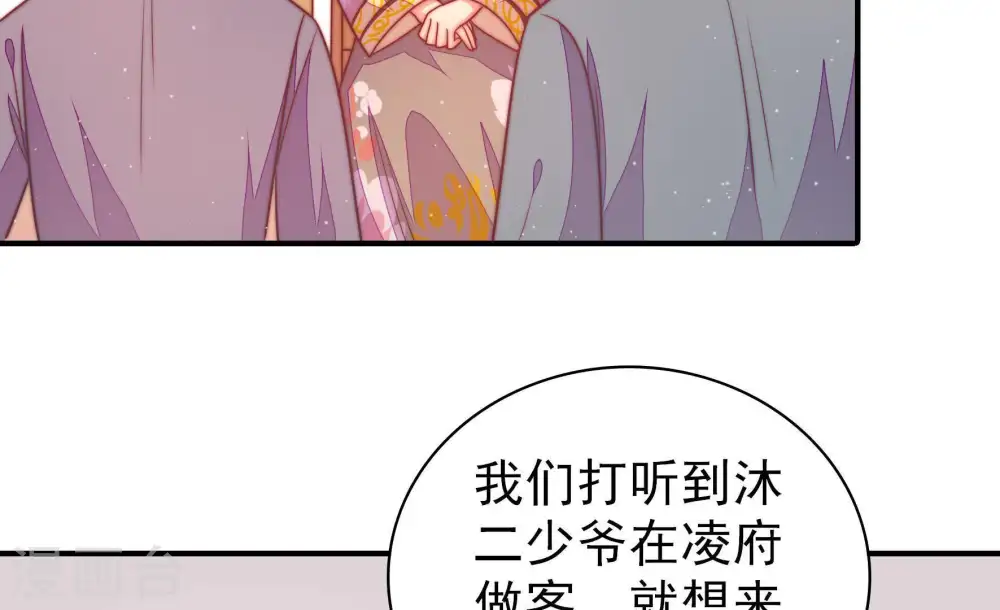 第108话 有口难辩24