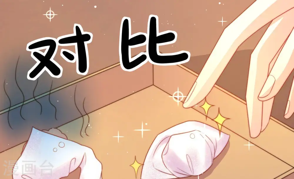 第156话 术业有专攻38