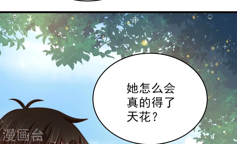 第280话 天花38