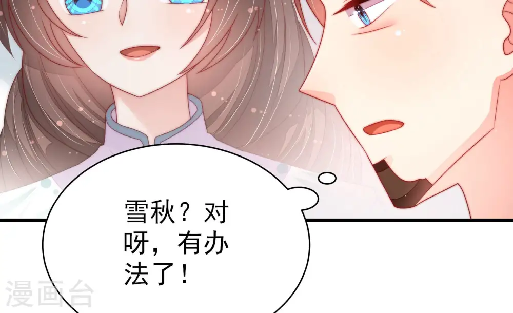 第164话 干女儿29