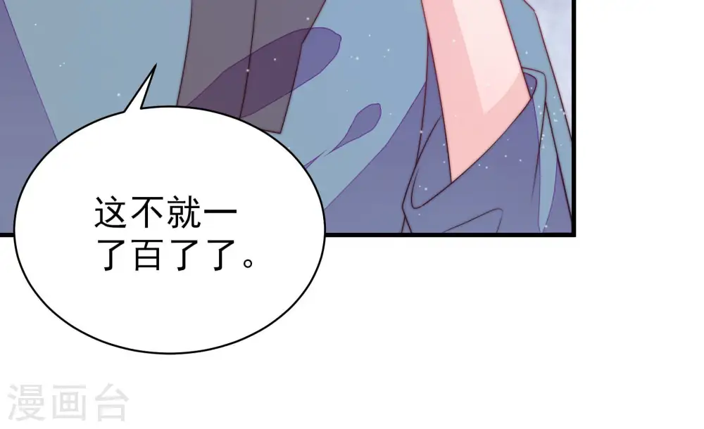 第135话 诡计86