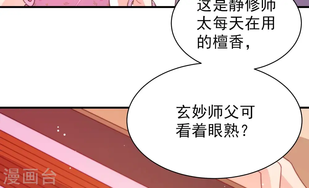 第192话 浮出水面13