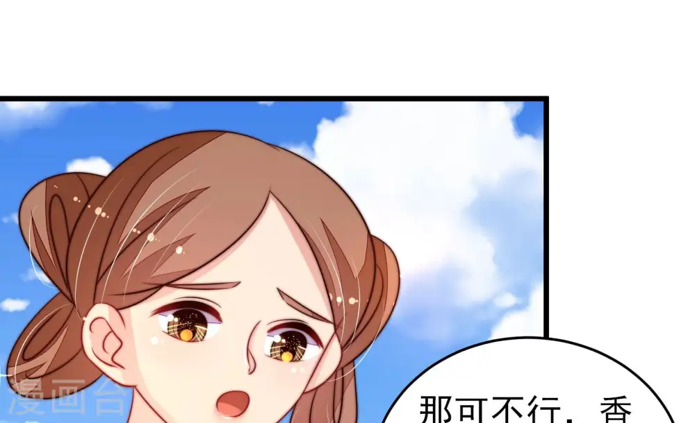 第273话 芊芊41