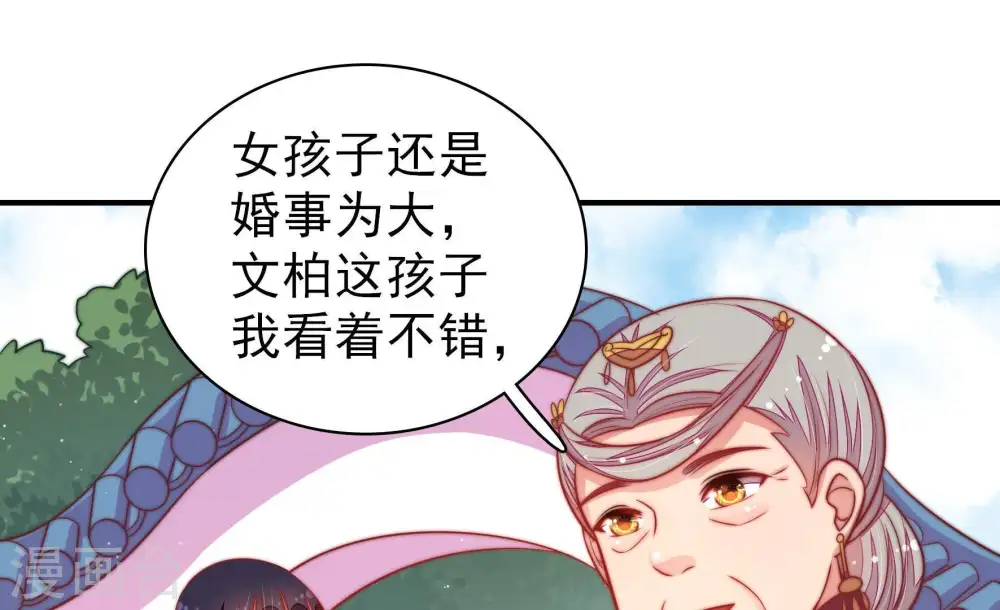 第107话 冤有头债有主12