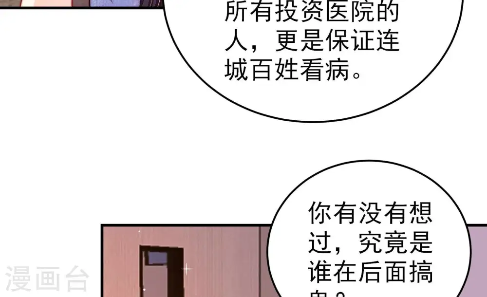 第362话 秘密交易25