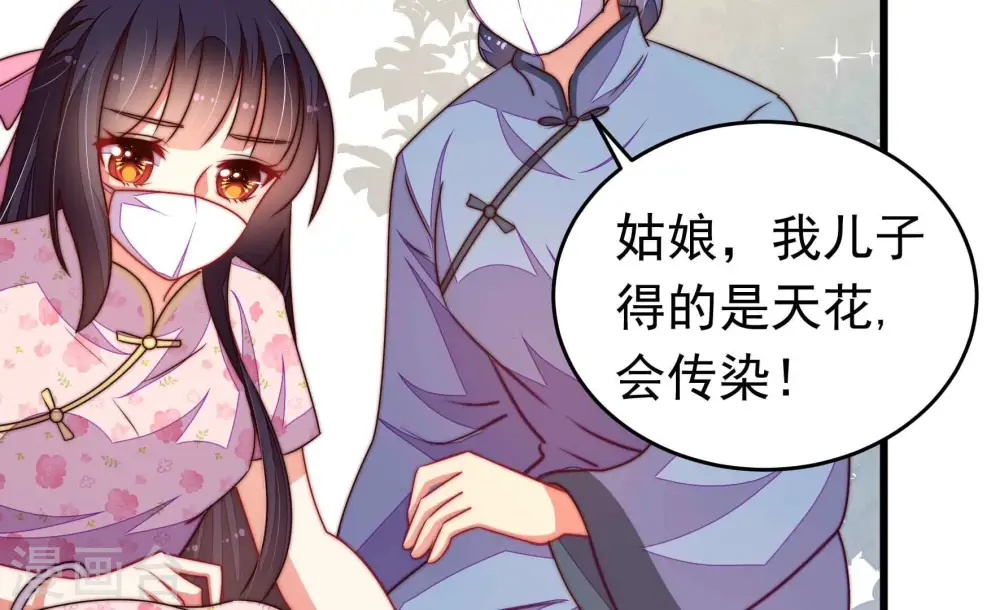 第319话 天花13