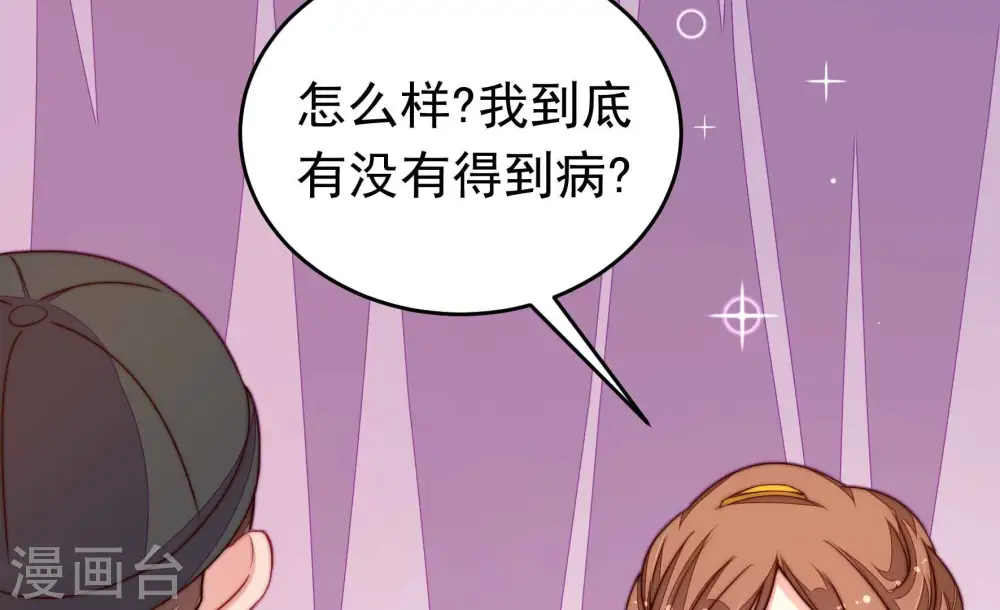 第347话 花柳病56