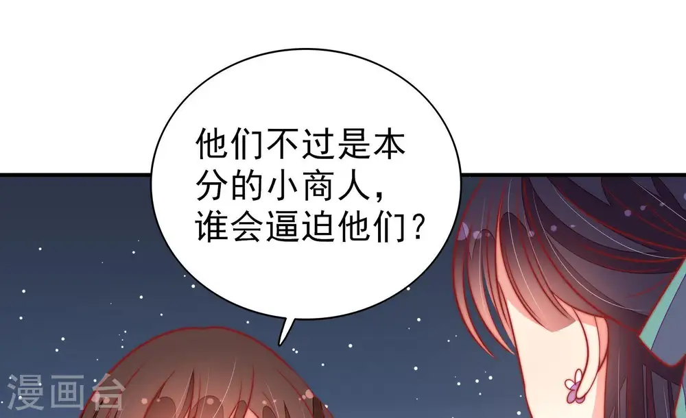 第101话 小心思22