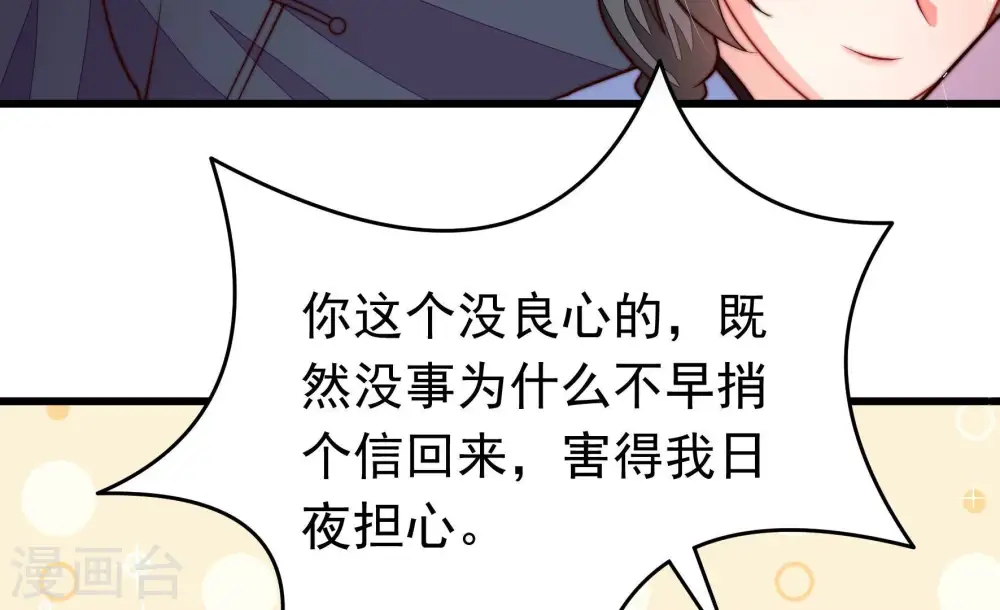 第364话 海难归来10